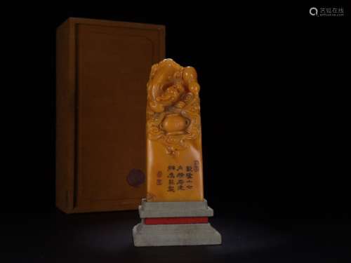 A QianLong Mark Tianhuang Stone   Dragon Pattern  Seal