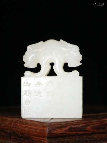 A Hetian Jade Poetry Seal
