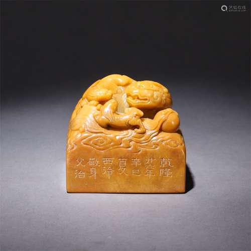 A Tianhuang Stone Dragon Shaped Seal