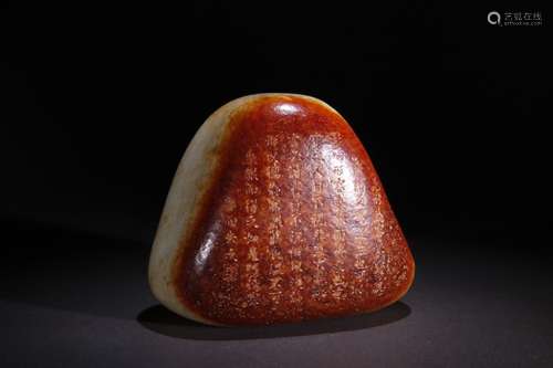 A Chinese Hetian Jade Potery Carved Ornament