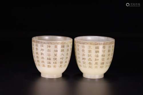Pair Of Chinese Hetian Jade Potery Carved Cups