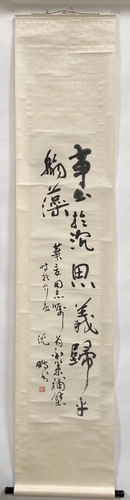 Chinese Hanging Scroll Calligraphy