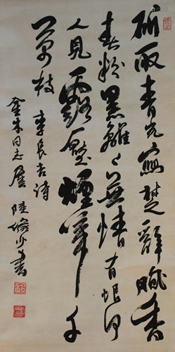 Chinese Hanging Scroll Calligraphy