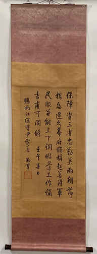 Chinese Hanging Scroll Calligraphy