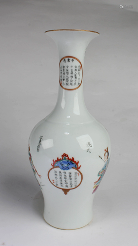 Chinese Porcelain Vase