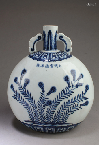 Chinese Blue & White MoonFlask Vase