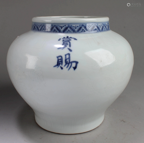 Chinese Blue & White Porcelain Jar