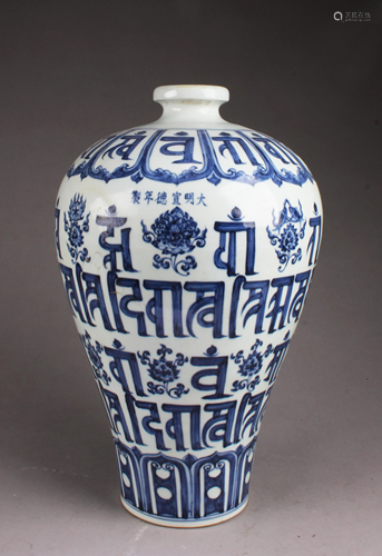 Chinese Blue & White Porcelain Meiping Vase