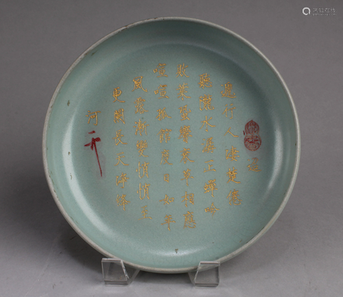 Chinese Ruyao Plate