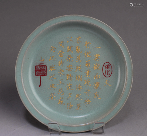 Chinese Ruyao Plate