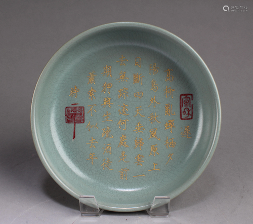 Chinese Ruyao Plate