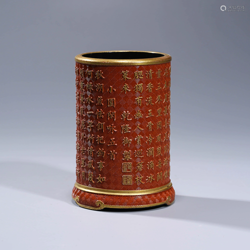 AN IMPERIAL INSCRIBED PORCELAIN BRUSH POT