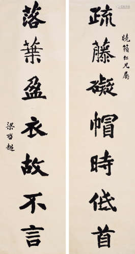 梁启超（1873～1929） 隶书七言联 立轴 水墨纸本