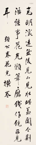 胡朴安（1878～1947） 行书黄庭坚句 立轴 水墨纸本