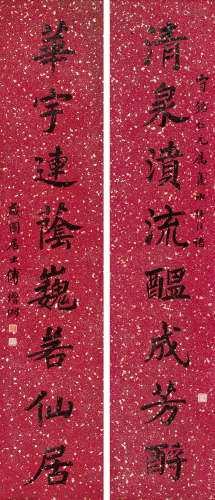 傅增湘（1872～1949） 楷书八言联 立轴 水墨洒金笺
