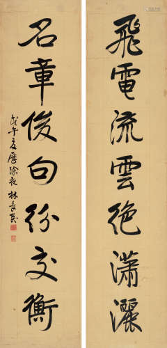 林长民（1876～1925） 1918年作 行书七言联 立轴 水墨纸本