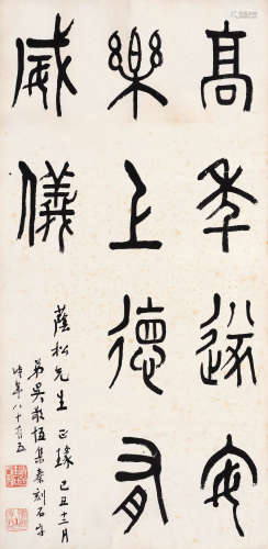 吴敬恒（1865～1953） 1949年作 石鼓文五言句 镜心 水墨纸本