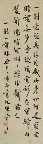 袁克文（1890～1931） 1930年作 行书自作诗 立轴 水墨洒金笺