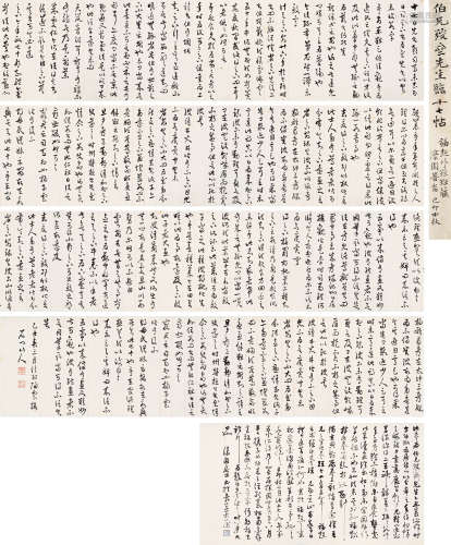徐世昌（1855～1939） 1925年作 草书临《十七帖》 手卷 水墨洒金笺