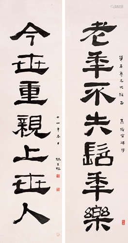 林直勉（1888～1934） 1925年作 隶书七言联 镜心 水墨纸本