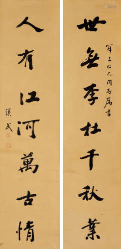 胡汉民（1879～1936） 行书七言联 镜心 水墨纸本