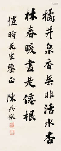 陈其采（1880～1954） 行书八言句 镜心 水墨纸本