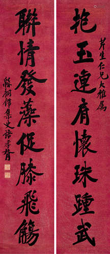 郑孝胥（1860～1938） 行书八言 立轴 水墨洒金笺