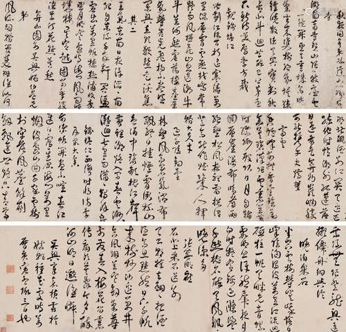 章嘉桢（明） 1590年作 行草诗篇 手卷 水墨纸本