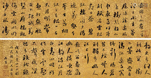 刘墉（1719～1804） 1798年作 行书明人诗 镜框 水墨洒金笺