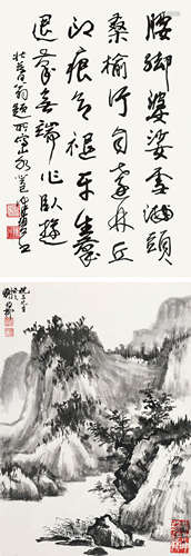 谢稚柳（1910～1997） 山水 立轴 水墨纸本