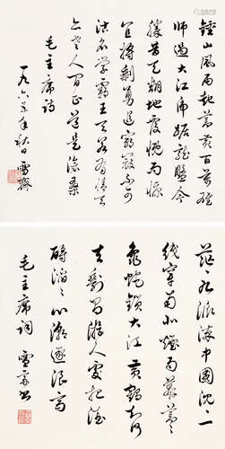 溥伒（1893～1966） 1965年作 毛主席诗词 （二帧） 镜框 水墨纸本