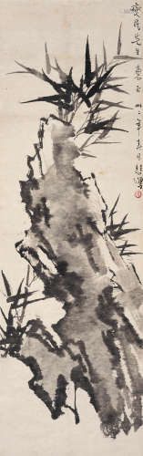 徐悲鸿（1895～1953） 1943年作 竹石图 立轴 水墨纸本