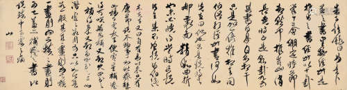 傅山（1605～1690） 草书《朱子语录》 镜框 水墨纸本
