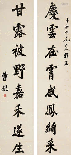 曹锟（1862-1938）  行书八言联