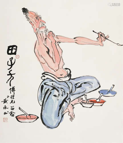 黄永玉（b.1924）  田子方