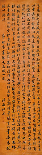 张照 （1691-1745） 书法