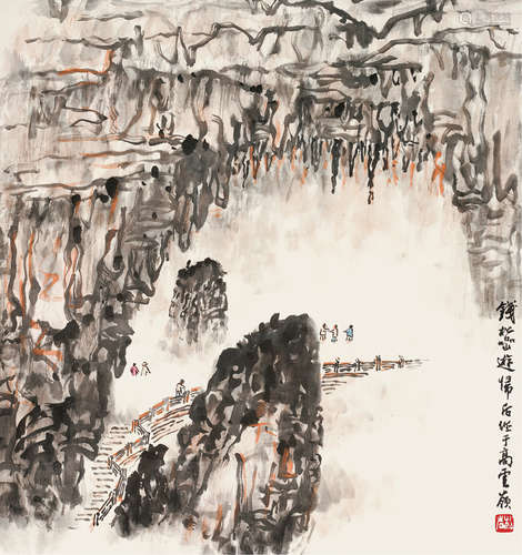 钱松喦(1899-1985)  游记拾遗