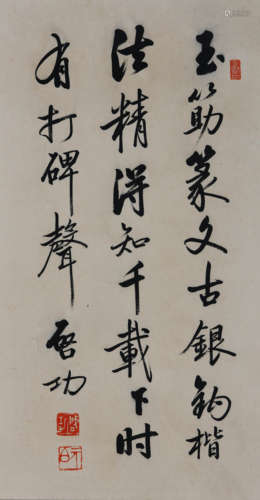 A Chinese Calligraphy, Qi Gong Mark