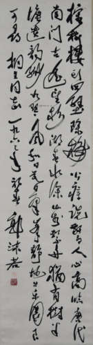 A Chinese Calligraphy, Guo Moruo Mark