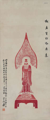 A Chinese Maitreya Painting, Yao Hua Mark