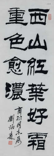 A Chinese Clerical Script Calligraphy, Liu Bingseng Mark