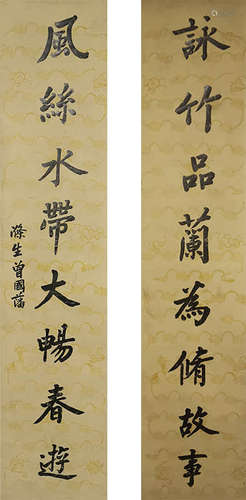 A Chinese Calligraphy Couplet, Zeng Guofan Mark