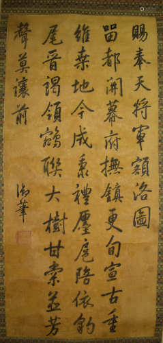 A Chinese Calligraphy, emperor Qianlong Mark