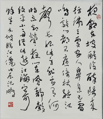 A Chinese Calligraphy, Shen He Mark