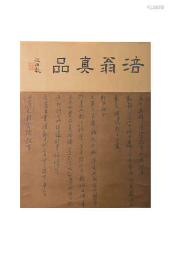 A Chinese Calligraphy Scroll, Huang Tingjian Mark