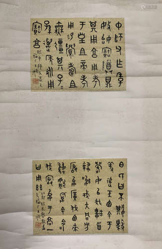 A Chinese Calligraphy, Wang Fu'an Mark