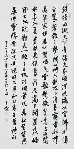 A Chinese Calligraphy, Shen Yinmo Mark