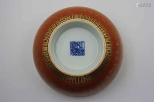 An Iron Red Gild Inscribed Porcelain Bowl with Cover