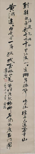 A Chinese Calligraphy, Mao Dun Mark