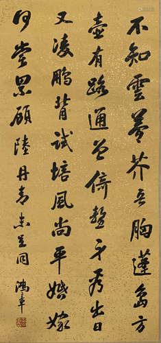 A Chinese Calligraphy, Li Hongzhang Mark